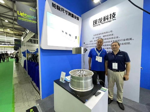 現(xiàn)龍科技攜手最新研究成果,喜祝2023上海國(guó)際車輪工業(yè)展圓滿收官