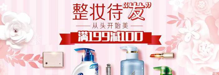 京東寶潔洗護(hù)發(fā)專場(chǎng) 飄柔/海飛絲/沙宣/潘婷等大特惠，呵護(hù)秀發(fā)更省心