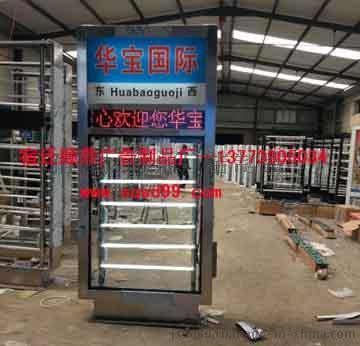 響水市廣告牌制作 專業換畫指路牌、燈箱與路名牌廠家——宿豫區順鼎廣告制品廠